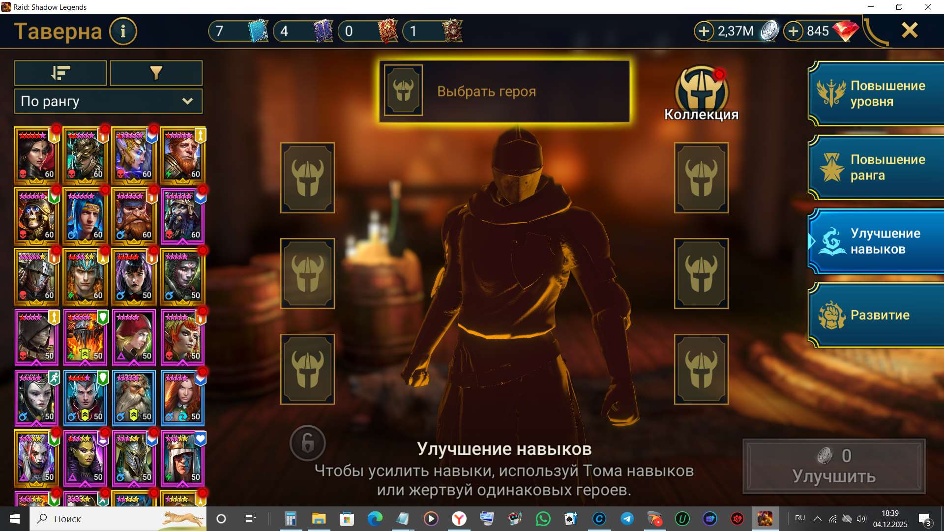 продажа аккаунта к игре Raid Shadow Legends